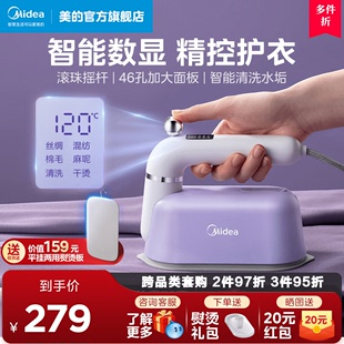 美的挂烫机熨烫机+家用+小型熨斗手持蒸汽烫衣服便携式折叠一体机