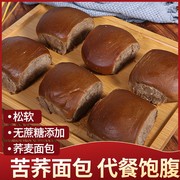 无加蔗糖黑麦荞麦老式面包独立包装手撕面包代餐饱腹健康早餐食品