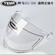 摩托头盔镜片350351s356358359高清原厂防嗮挡风通用防雾面罩