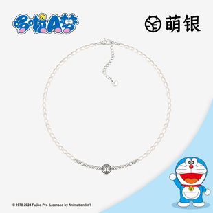 哆啦a梦×萌银合作款珍珠，项链女法式高级感锁骨链设计感串珠颈链