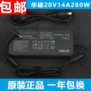 华硕ROG魔霸 神7Plus G614J笔记本充电源适配器280W 20V14A