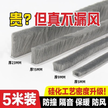 窗户密封毛条