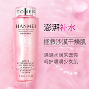 口碑明星大粉水400ml 补水保湿滋润玫瑰精华柔清滢柔肤化妆爽肤水