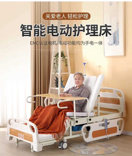 全自动家用多功能护理床手电一体防侧滑防下滑全翻身老人床