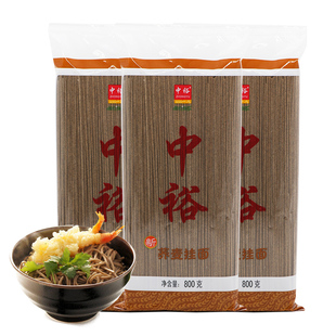 中裕面条荞麦面荞麦挂面800g*3粗粮杂粮，营养荞麦早餐速食挂面面条