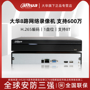 大华8路硬盘录像机网络高清1080p远程监控主机dh-nvr2108hs-hdh