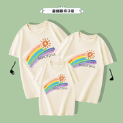 幼儿园亲子运动会服装一家三口夏装，彩虹短袖中小学生演出班服t恤