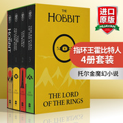 指环王霍比特人4册套装 英文原版 The Hobbit and The Lord of the Rings Boxed Set 英文版托尔金魔幻小说 进口原版英语书籍