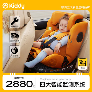 kiddy新生儿婴儿安全座椅0-7岁宝宝，儿童车载360度旋转isize汽座