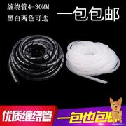 理线束线保护带缠绕管绕线塑料软管分理电线包线套管黑色白色16