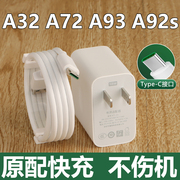 适用oppo充电器a92sa93sa32a72a52a11专用18w瓦快充数据线套装加长2米线