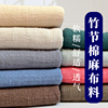 竹节棉麻布料素色文艺轻薄棉麻，服装面料竹节棉，肌理中国风褶皱面料