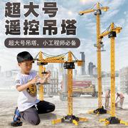 超大号无线电动遥控塔吊玩具，吊塔仿真起重机模型工程车男孩大吊机