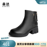 森达气质短靴女2023冬新商场同款石头，纹粗跟后拉链时装靴4qn40dd3