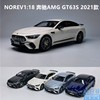 norev118奔驰gt63samg4matic2021款合金全车模型收藏送礼