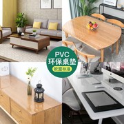 pvc桌布茶几垫透明桌垫保护垫软玻璃防水防油防烫台布