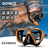 dcyso浮潜三宝近视深潜水眼镜，全干式呼吸管套装游泳面罩潜水装备