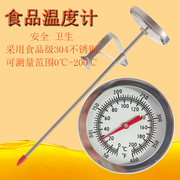 机械探针式测油温计商用家用厨房温度计烘焙油锅高精度水温油温表