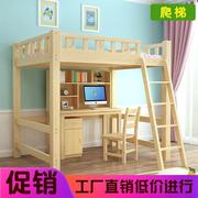 高架床儿童多功能组合床上下床高低子母上层床下层带书桌实木衣柜