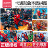 正版9片16片30片60片100片200片蜘蛛侠木质拼图，幼儿童益智力玩具