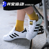 Adidas  Superstar 三叶草情侣经典金标贝壳头板鞋 FU7712/H03727