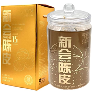 新会老陈皮代用茶250g礼盒装自然晒干陈化泡水煲汤浓香橘皮干货