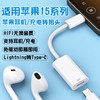 适用苹果iphone15pro耳机lightning转type-c转接头充电二合一ipadpro音频转换器usbc转闪电平板手机转接线