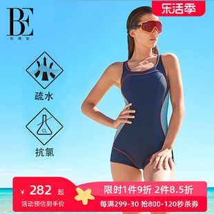 BE范德安MIX系列女士连体平角泳衣防晒抗氯遮肚显瘦训练泳装