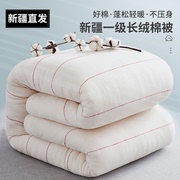 新疆一级长绒棉被芯棉花被子冬被棉絮床垫被褥子铺底全棉冬天纯棉