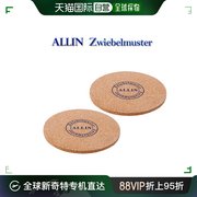 韩国直邮ALLIN ALLIN Zvibel 蓝色北欧风格橡木软木杯垫 2P