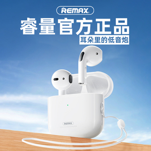 REMAX睿量TWS无线蓝牙音乐耳机半入耳适用苹果iphone双耳通话耳塞