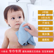 柔软迷你宝宝10洗脸擦手巾婴儿小方巾面巾儿童毛巾珊瑚绒幼儿园条