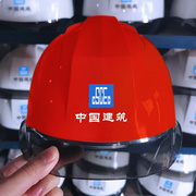 中国建筑安全帽工地国标加厚高级高档施工工程头盔abs白色工作帽