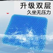 多功能鸡蛋坐垫蜂窝凝胶汽车座垫夏天透气冰凉车用办公室冰垫凉垫