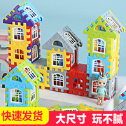 大号房子积木拼装玩具益智大颗粒方块立体拼图，3-4-6岁5女男孩儿童