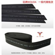 专卖WOLIDA 黑色热缩套管16mm阻燃环保热缩管 阻燃16mm 100米