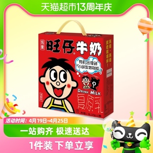 旺旺旺仔牛奶复原乳245ml*12罐/箱儿童早餐饮料整箱罐装