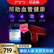 akk益生菌高端保健品营养，补充调节心血管帮助血管，四项指标健康