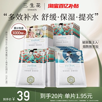 补水保湿玻，尿酸三生花烟酰胺面膜