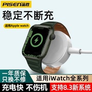 品胜适用苹果Apple Watch手表充电器便携式iwatch无线多功能series6底座se/4/5代线S头7快充手机二合一磁吸S8