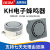 正方形工业电子蜂鸣器报警器KH-403-2 KH-405-B报警喇叭24V 220V
