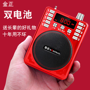金正收音机老人专用戏曲随身听唱戏一体播放器老年人录音听歌音箱