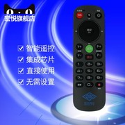 黑色新版小款 北京歌华有线数字电视机顶盒遥控器 通用所有歌华高清机顶盒遥控板