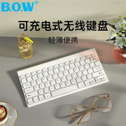 bow无线充电键盘鼠标笔记本台式电脑，办公家用静音，超薄键鼠套装usb