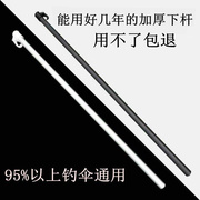 钓鱼伞下杆加厚通用配件支架铝合金钓伞杆2米2.2米万向垂钓伞下杆