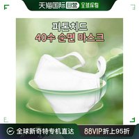 韩国直邮okijin植物，杀菌素40支纯棉，面膜
