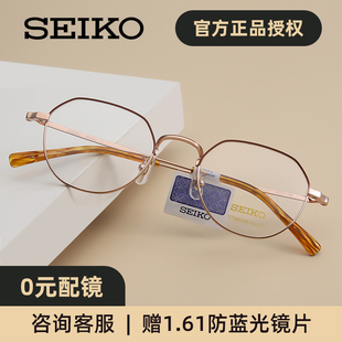 Seiko精工近视眼镜框男女通用款全框纯钛眼睛架可配镜片 HC3098