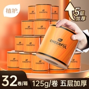 植护大号卷纸家用卷筒纸实惠装整箱批有芯大卷厕所纸擦手卫生纸巾