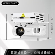 威科（WEIKE）投影仪电动吊架双交剪式投影机电动遥控升降架家用/