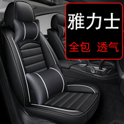 适用丰田雅力士座套全包专用汽车座椅套座垫冬季坐垫四季通用冬天
